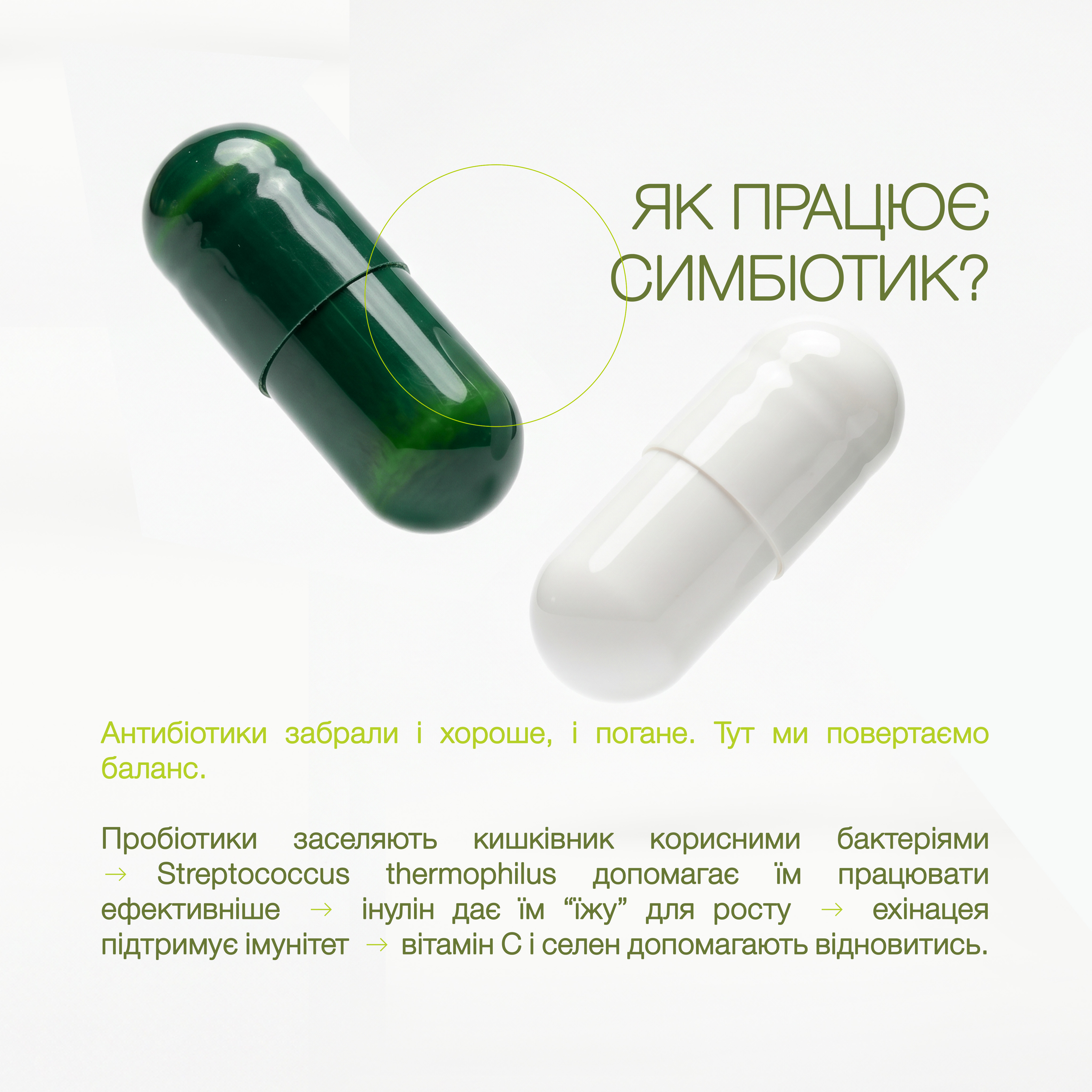 Пробіотик-Плюс «Після антибіотиків» - зображення 4