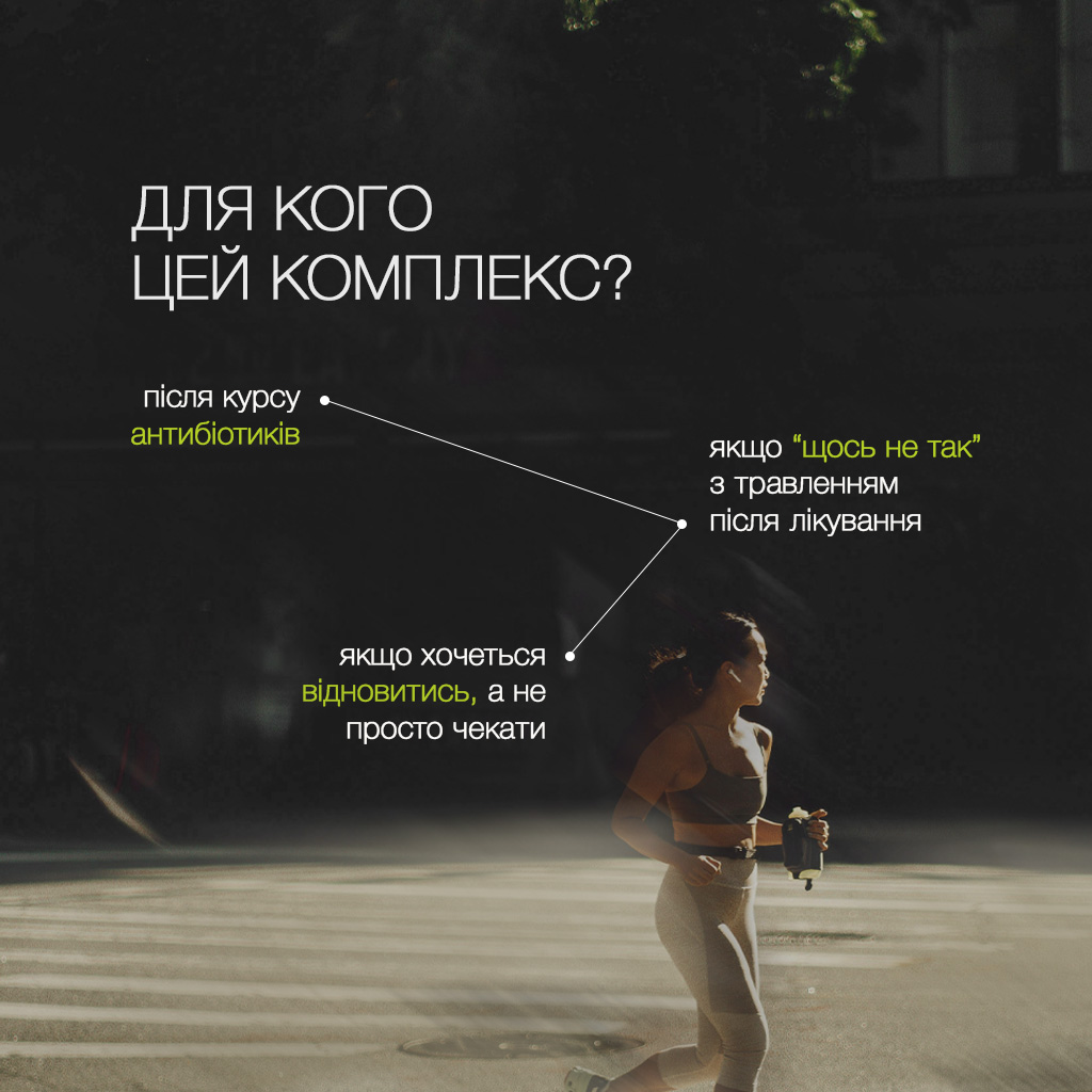 Пробіотик-Плюс «Після антибіотиків» - зображення 5