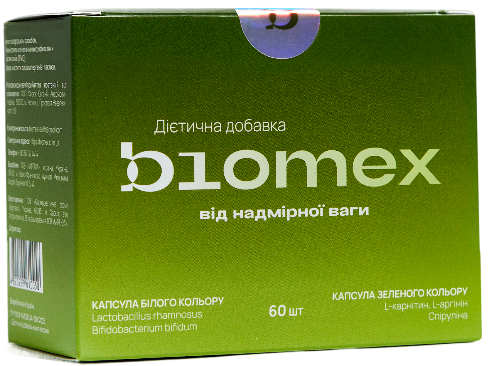 Симбіотик “Контроль ваги”