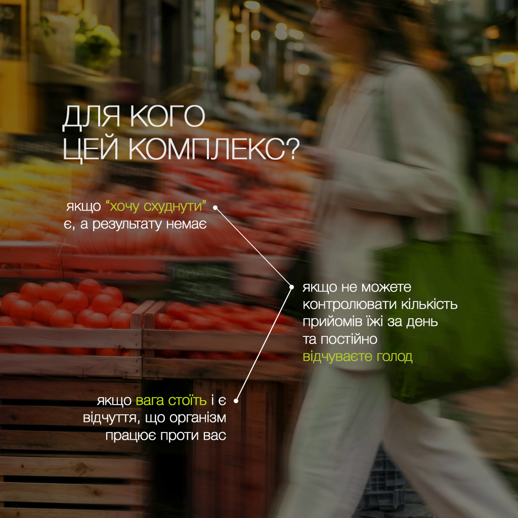 Пробіотик-Плюс «Контроль ваги» - зображення 6