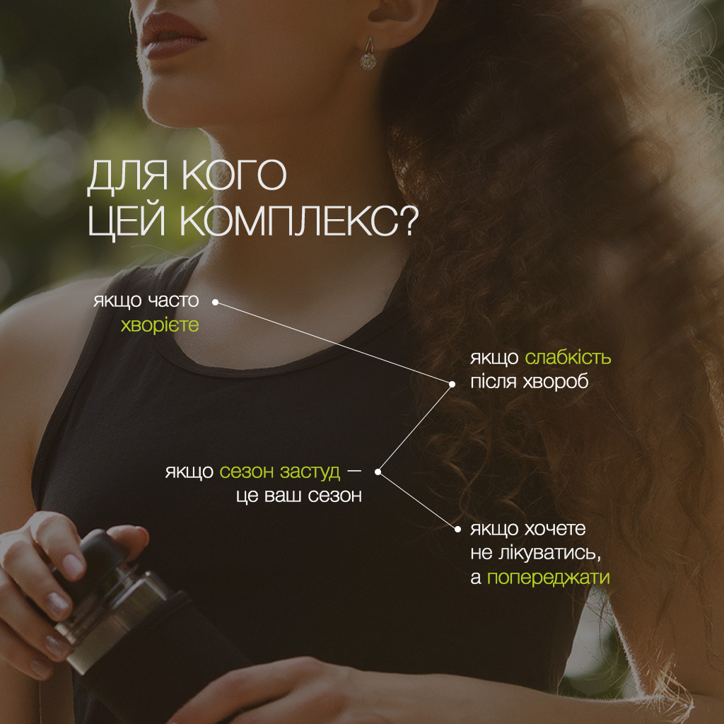 Пробіотик-Плюс «Імунітет» - зображення 5