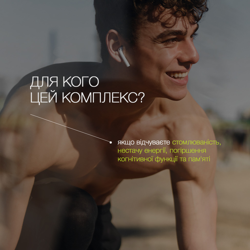 Пробіотик-Плюс «Стомлюваність, нестача енергії» - зображення 6